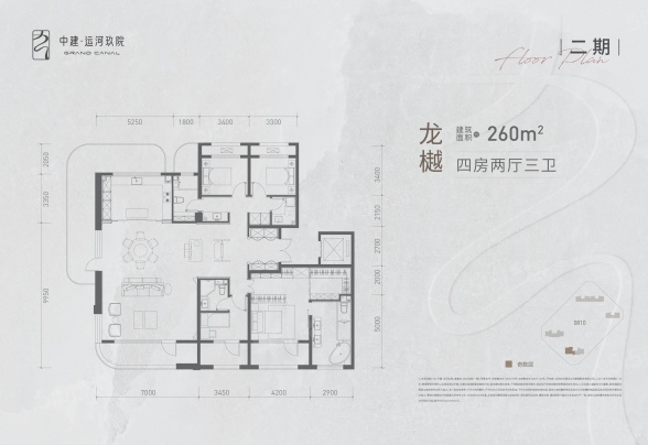 4室2厅3卫户型详情