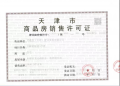 百郦荣锦苑预售许可证相册大图