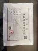 远洋博屿海开发商营业执照相册