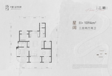 中建运河玖院3室2厅2卫
