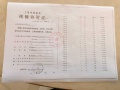 保利天奕预售许可证相册大图