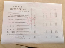 保利天奕沙盘图相册