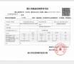松川境预售许可证相册大图