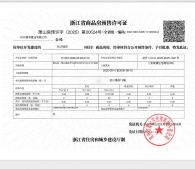 松川境开发商营业执照相册