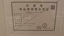 中建玖樾府开发商营业执照相册
