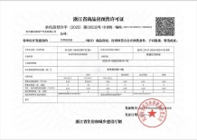 和萃揽悦园沙盘图相册