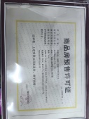 吉宝凌云峰阁（商业）沙盘图相册