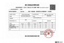 地铁越秀星缦云渚开发商营业执照相册