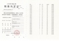 招商海上清和玺预售许可证相册大图