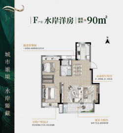 璟澜湾2室2厅1卫