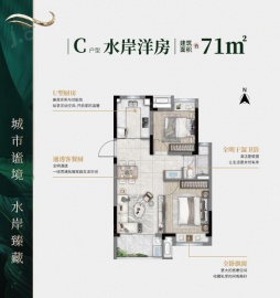 璟澜湾2室2厅1卫