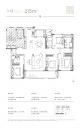 4室2厅3卫户型图