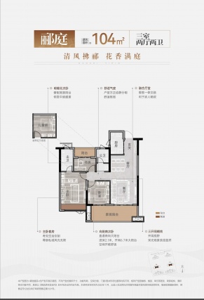 3室2厅2卫户型详情