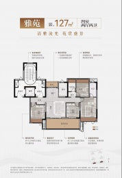 4室2厅2卫户型图