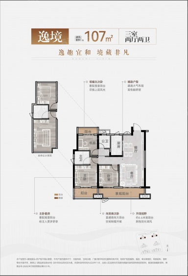 逸境