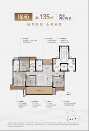 4室2厅2卫户型图
