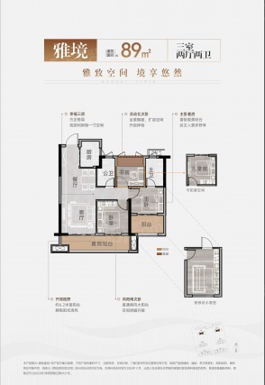 3室2厅2卫户型详情