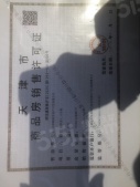 金地上湾玖峯开发商营业执照相册
