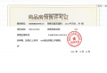 联发九龙和悦预售许可证相册大图