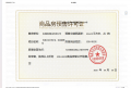联发九龙和悦预售许可证相册大图