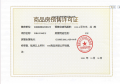 联发九龙和悦预售许可证相册大图
