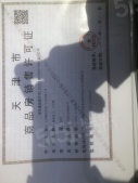 金地上湾玖峯开发商营业执照相册