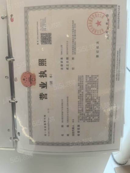 燕子矶龙湖北城央璟颂开发商营业执照