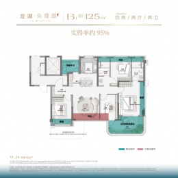 4室2厅2卫户型图
