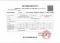 滨江棠悦芳华轩预售许可证相册大图