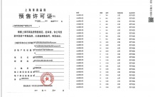 国贸鹭原沙盘图相册