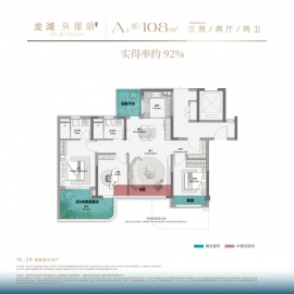 燕子矶龙湖北城央璟颂3室2厅2卫