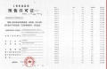 安联虹悦预售许可证相册大图