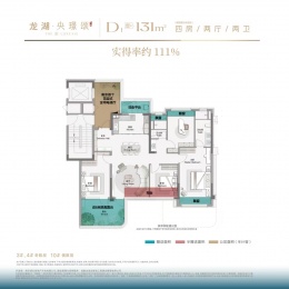 4室2厅2卫户型图