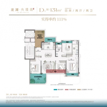 4室2厅2卫户型详情