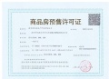 燕子矶龙湖北城央璟颂预售许可证相册大图