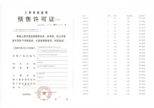 华发海上都荟沙盘图相册