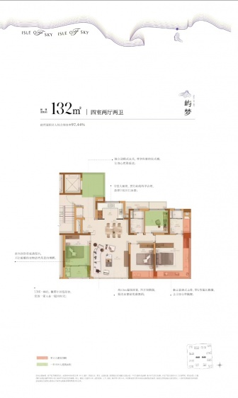 屿梦132方