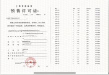 招商时代乐章沙盘图相册