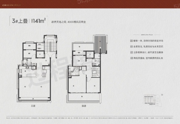 3室2厅3卫户型详情