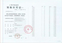 保利西郊和煦领墅沙盘图相册