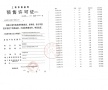 国贸海上原墅预售许可证相册大图
