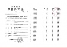 保利光合跃城沙盘图相册