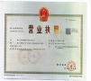 建发璟园开发商营业执照相册大图