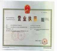 建发璟园开发商营业执照相册