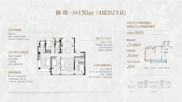 建发璟园4室2厅3卫