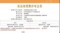 建发璟园预售许可证相册大图