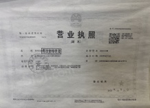 万宇名都花园开发商营业执照相册