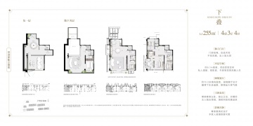 建发璟园4室3厅4卫