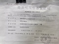 万宇名都花园预售许可证相册大图