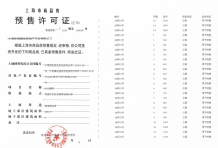 联发时光新澍沙盘图相册